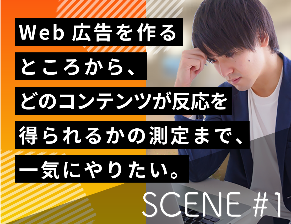 SCENE#1