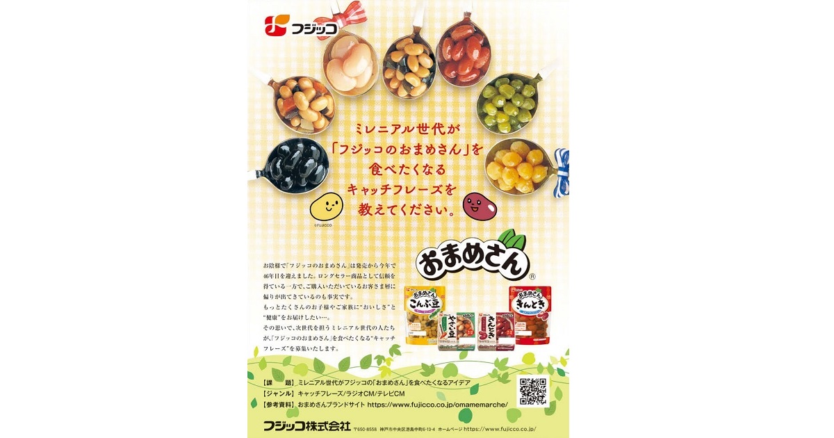 協賛企業の誌面オリエンテーション（5）