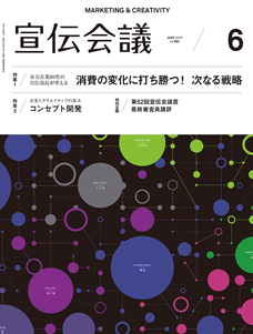 2015年06月号