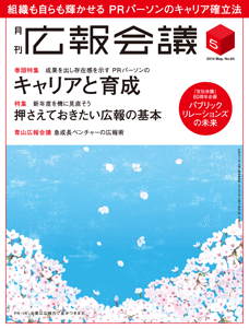2014年05月号