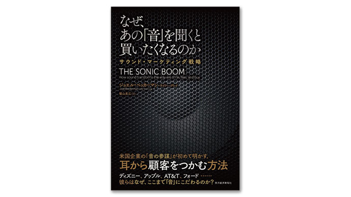 編集部が注目する3月の12冊