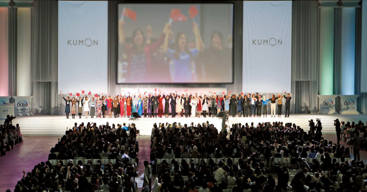 7500人超が集結 KUMONの価値を再確認