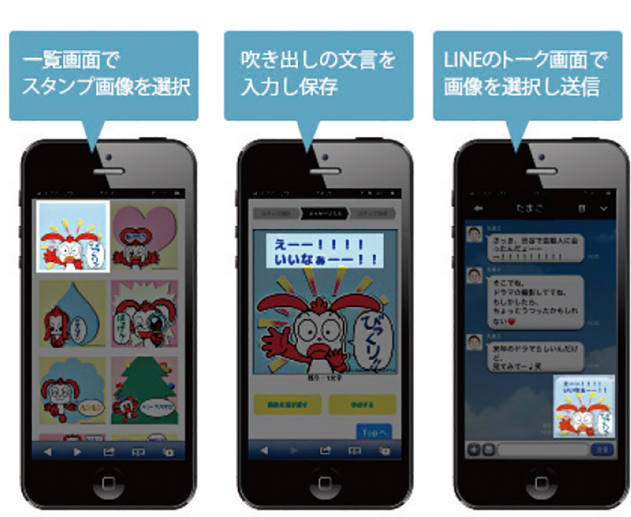 LINEで使える「しゃべくりスタンプ」法人向け提供開始－今月のSPニュース（後編）
