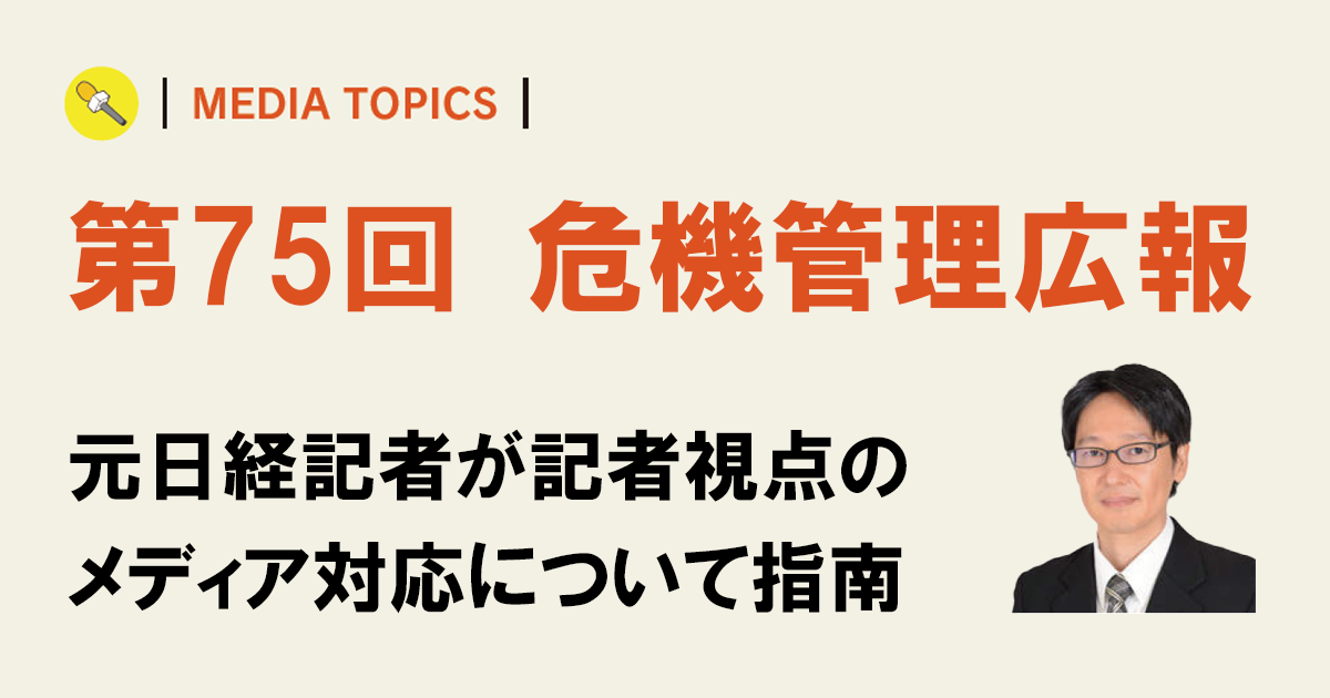 小林製薬「紅麹問題」からの教訓 回収案件、発表タイミングの判断は?