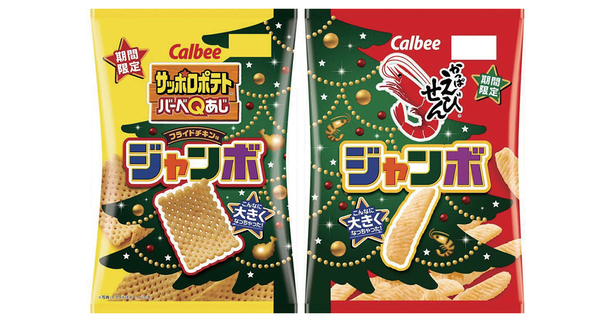 [PR] カルビーがクリスマス限定商品を発売 デザインで併売効果をアップ