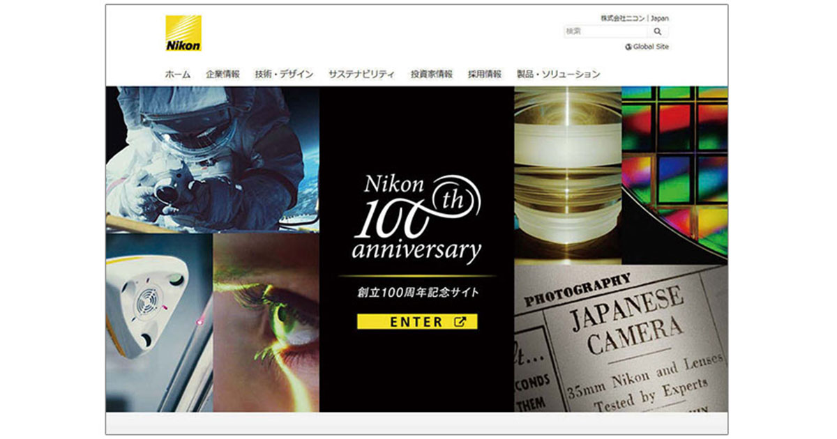 全国7都市でファンミーティング開催 100周年を機にブランド力を高める