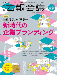 2019年03月号