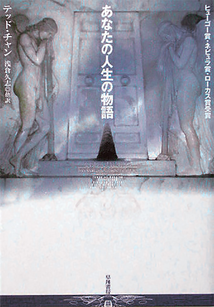 『あなたの人生の物語』ほか―吉岡虎太郎さんおすすめ本