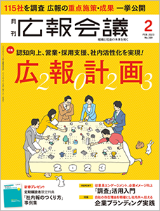 2023年02月号