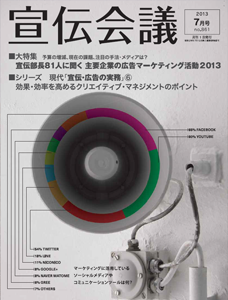 2013年07月号
