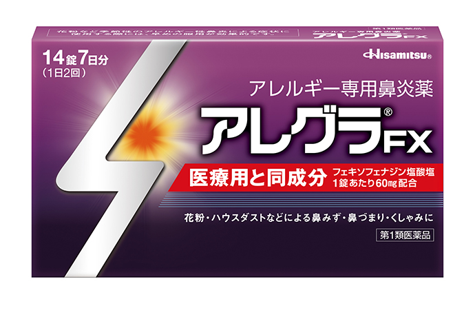 発売2年目もトップシェアへ、嵐・大野智出演「アレグラFX」CM撮影の