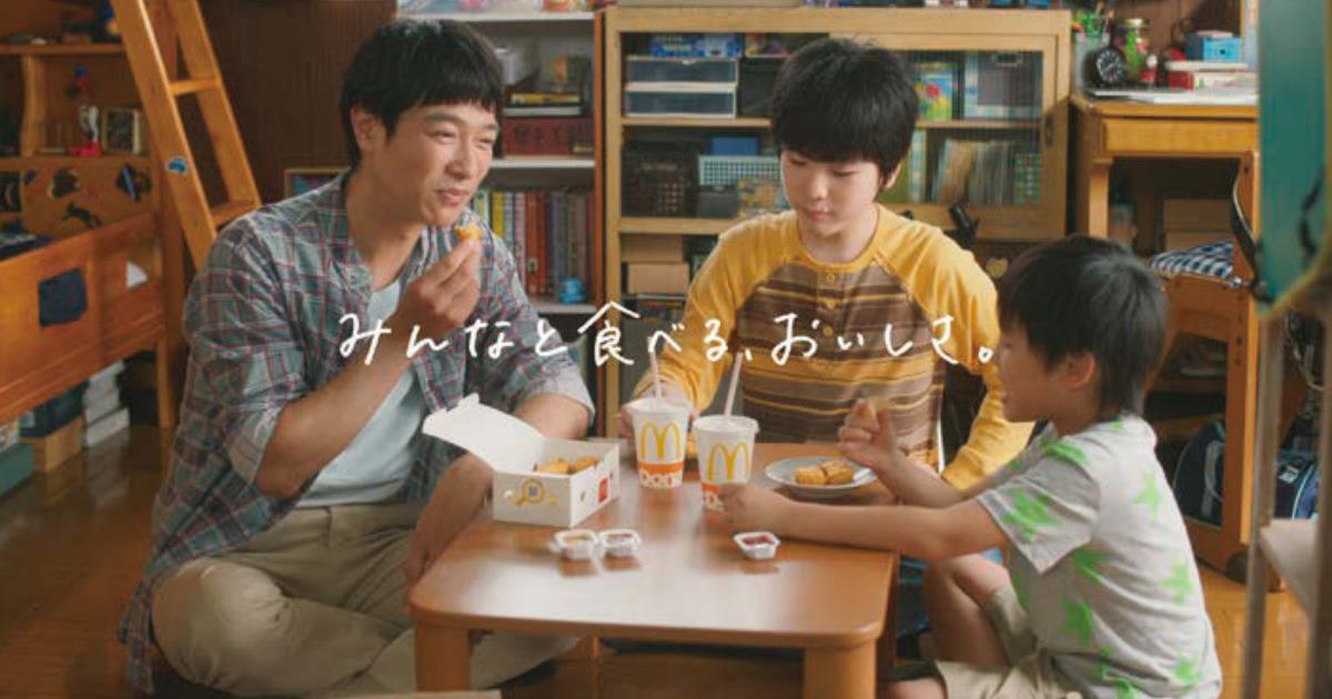 [PR] ナゲットを一緒に食べる幸せ。日本マクドナルド