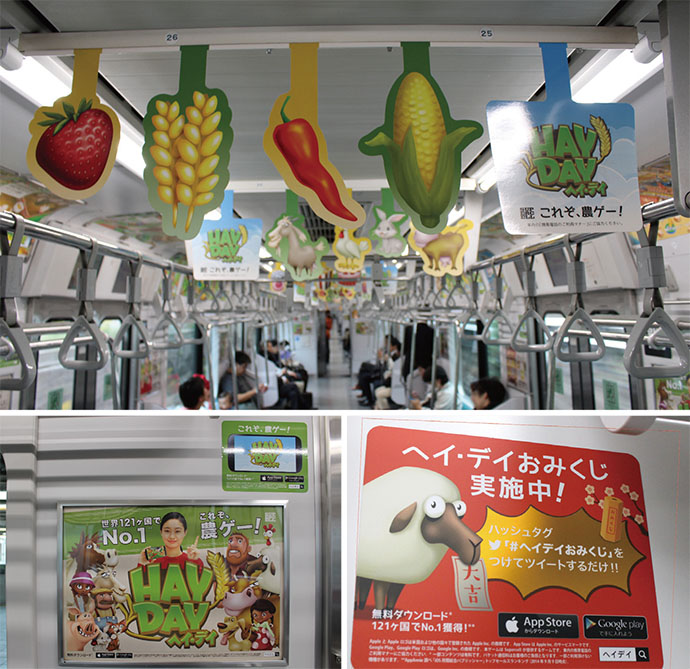 スマホゲーと電車ジャックの相乗効果 「HAY DAY」認知向上に