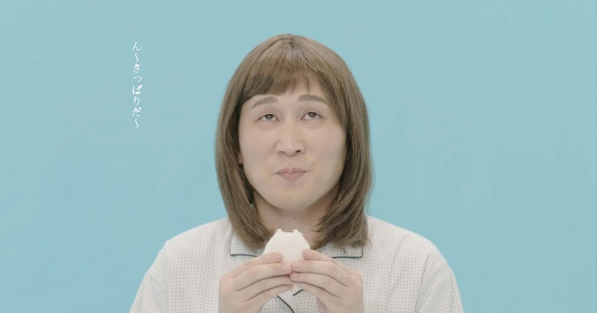 とにかく「さっぱりしたい。」お米が登場しない、お米の広告