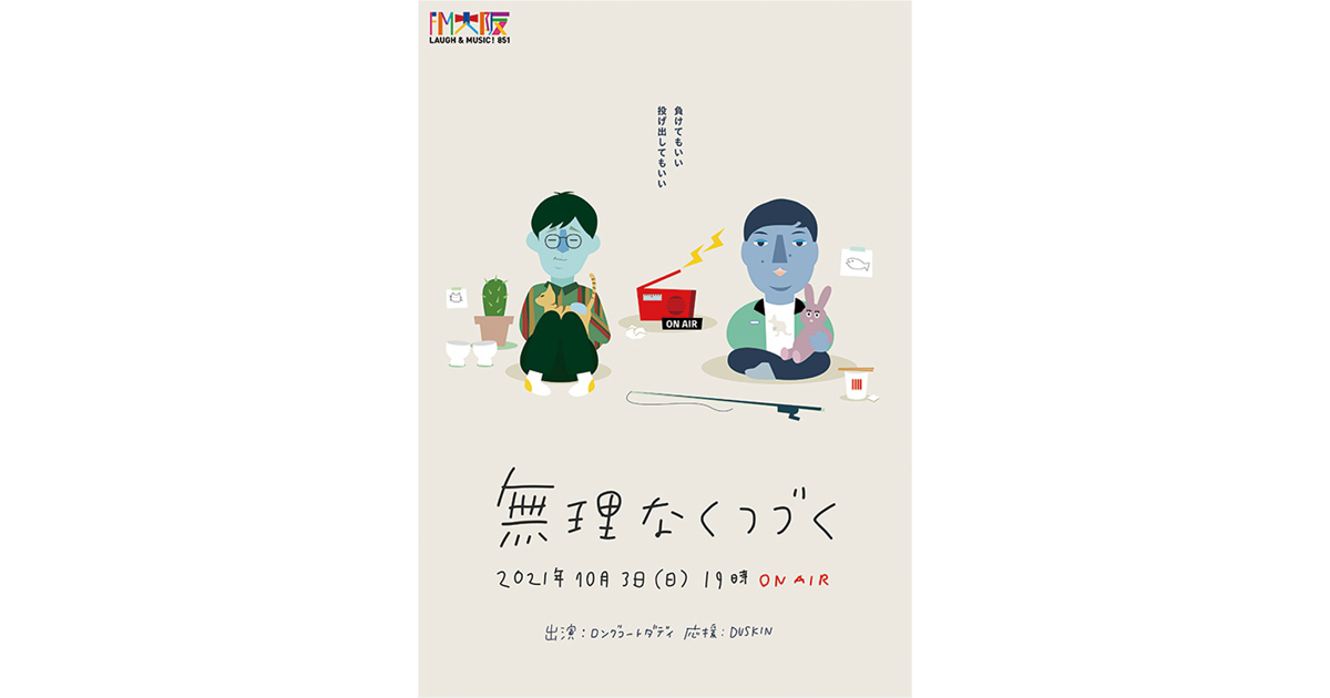 「大阪広告協会賞」「やってみなはれ佐治敬三賞」発表ほか 業界関連ニュース