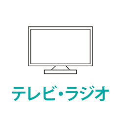 2016年から4K・8KのBS試験放送開始