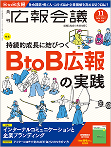 2022年11月号