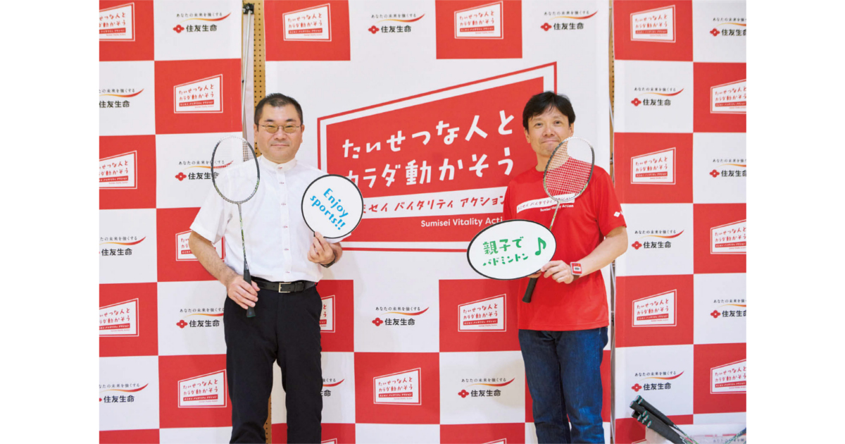 住友生命創業110周年 企業ブランドと融合でCSV実践へ