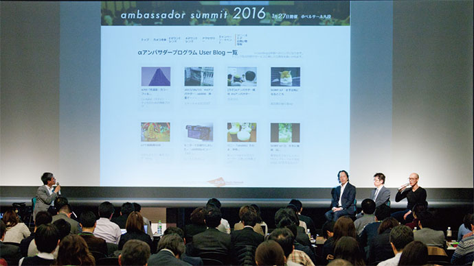 [PR] ファンの言葉でブランドを語ってもらうには？「アンバサダーサミット2016」開催
