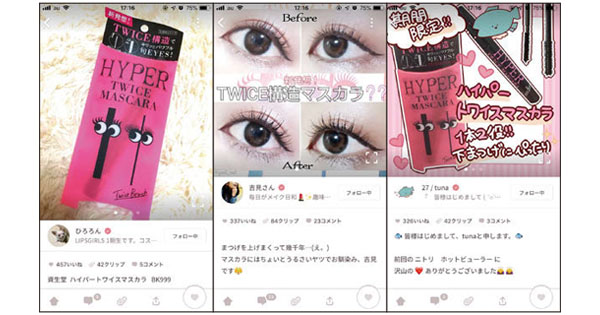 [PR] コミュニティの『熱量』を活用し、購買に至る態度変容を促す 資生堂のCtoC戦略
