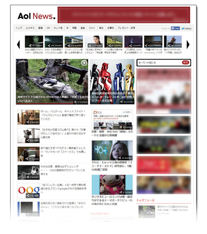 ネットニュースはこわくない！Aolニュース編集長「企業ネタもガンガン記事にします」