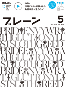2016年05月号