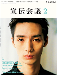 2023年02月号