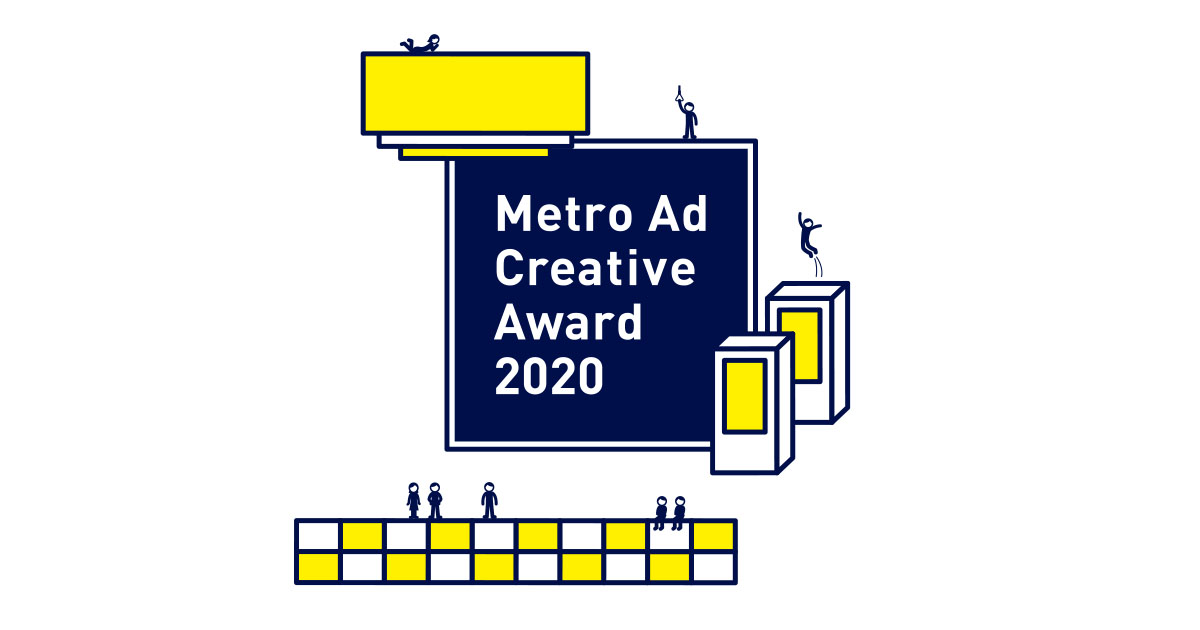[PR] Metro Ad Creative Award 2020 受賞作品を一挙公開