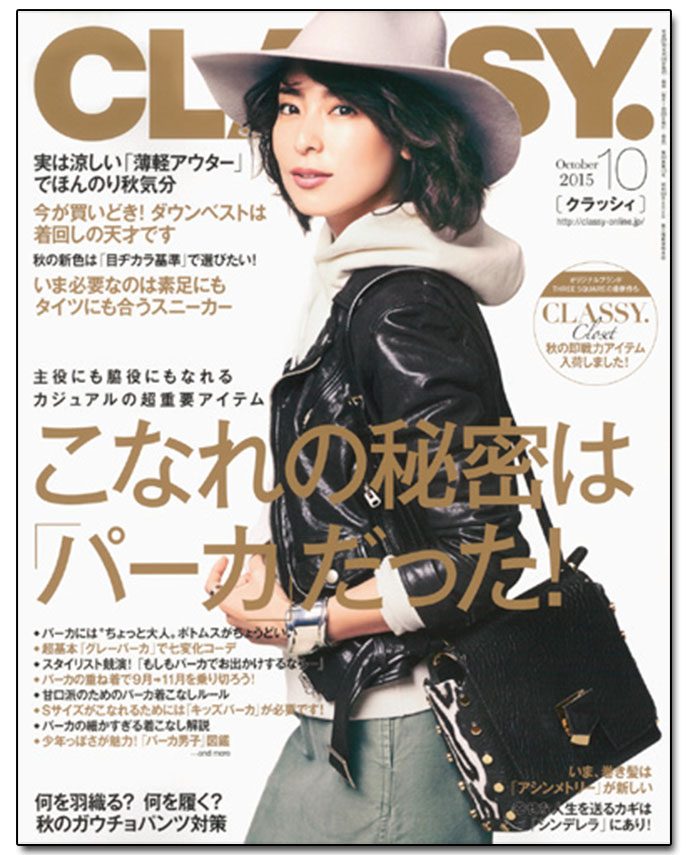今までにないような企画で悪目立ちして差別化を！『月刊CLASSY.』の編集方針とは？