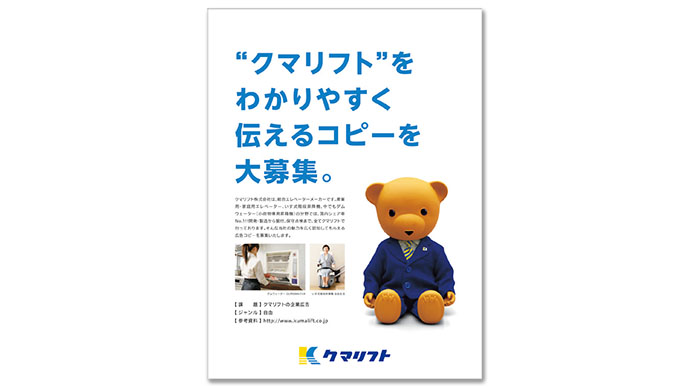 協賛企業からの誌面オリエンテーション（3）