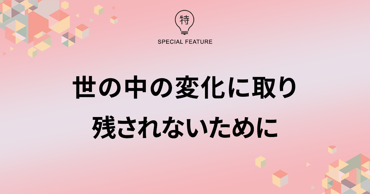 目の前に不自然な仕事は残っていませんか？メディア企業のコンプライアンスを考える