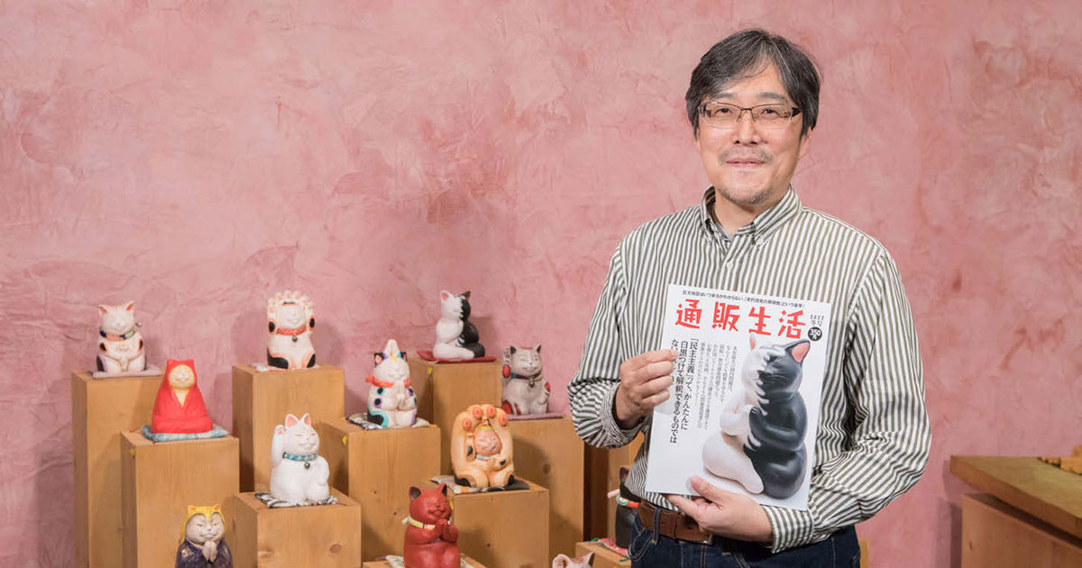 『通販生活』のカタログハウスが実践 コンテンツで毎日来たくなるECに 