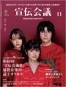 2022年11月号