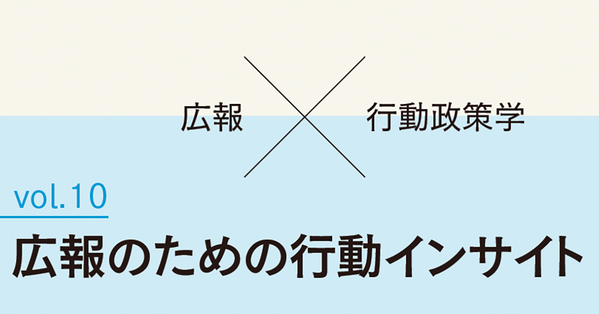 否定するだけでは不安は消せない？──デマ情報と情報訂正