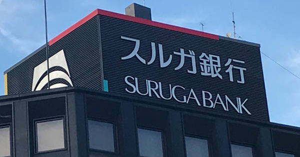 スルガ銀行の不正融資「社風と企業ガバナンスの問題」を考える