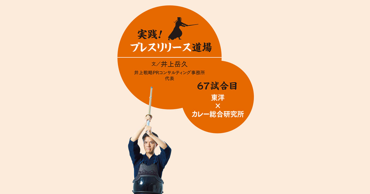 2社コラボ企画を効果的に訴求するプレスリリースの書き方