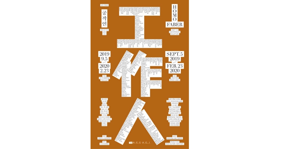 「まちへ出よう展」「Sulki ＆ Min展」ほか展覧会情報