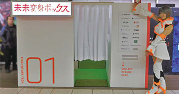 デジタルテクノロジーを使った体験型OOH広告