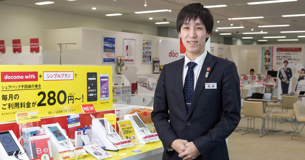ドコモショップ高知店から全国制覇