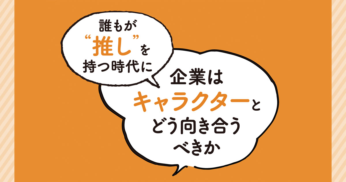 最近、話題になったキャラクターコラボ4選