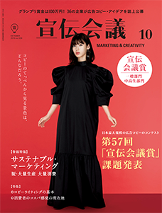 2019年10月号