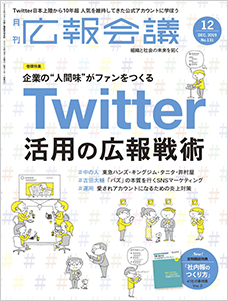 2019年12月号