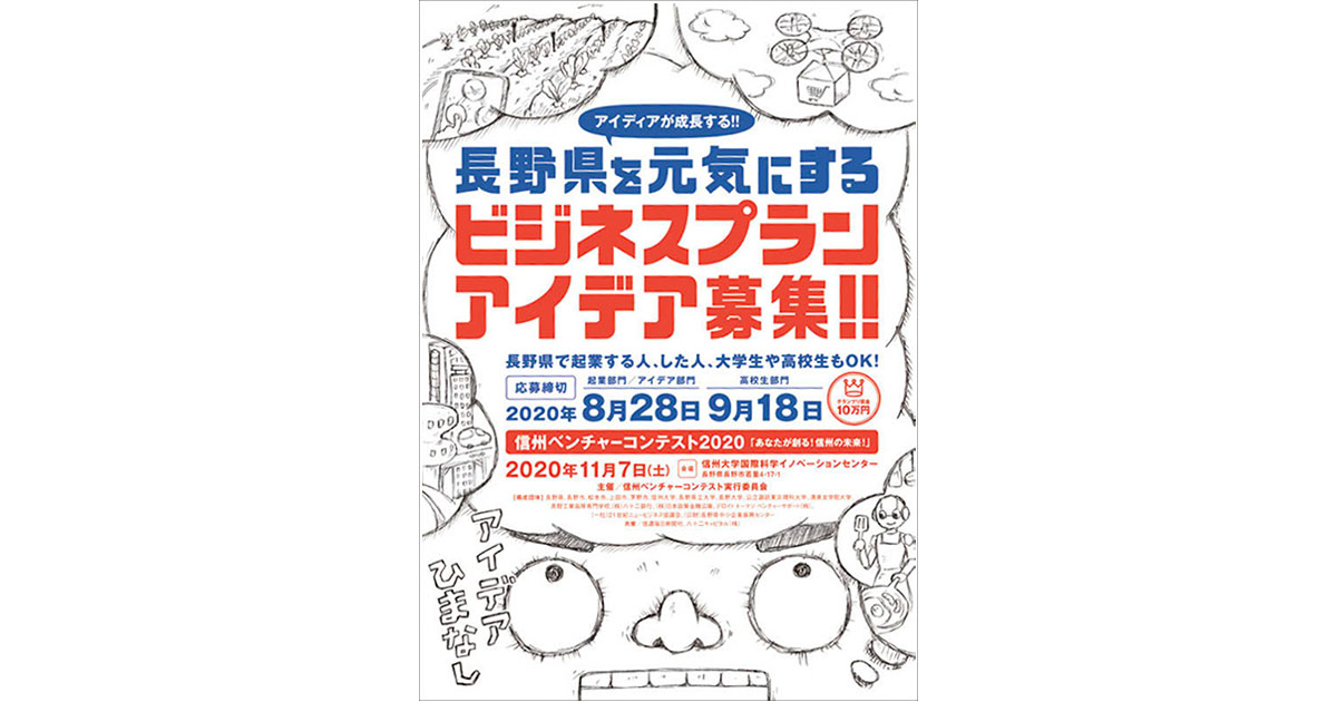 グローバル人材の育成目指し 起業促す空気をまち全体で醸成