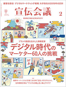 2019年02月号