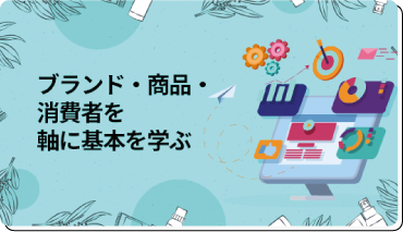 cosmetics_marketing.png