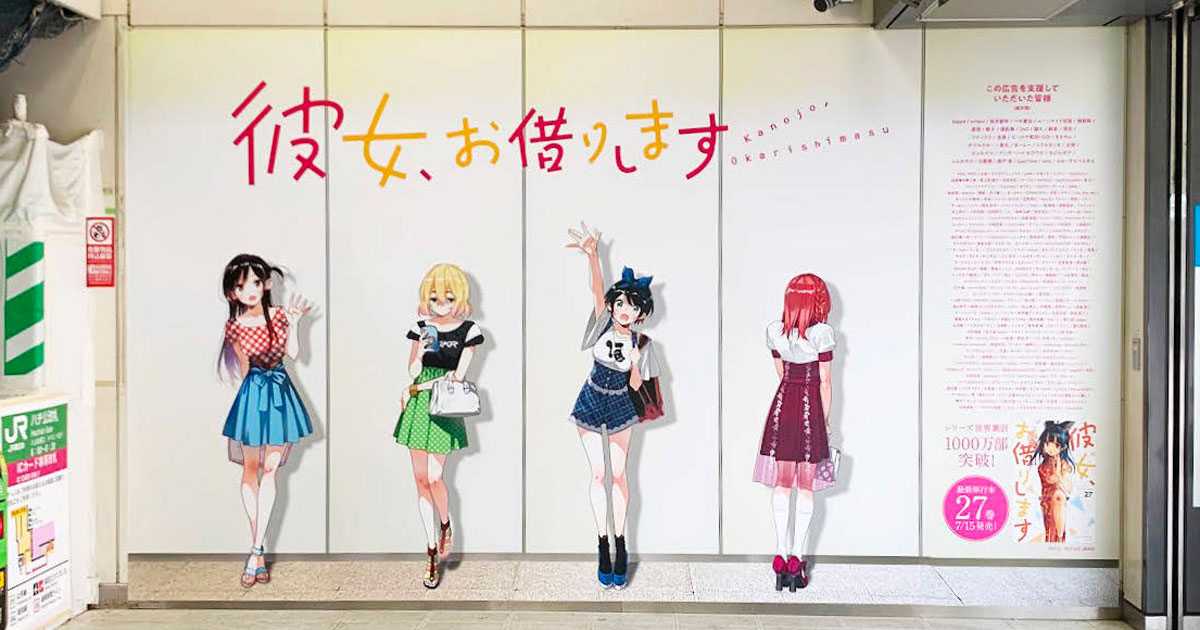 クラウドファンディングで広告を出したい
