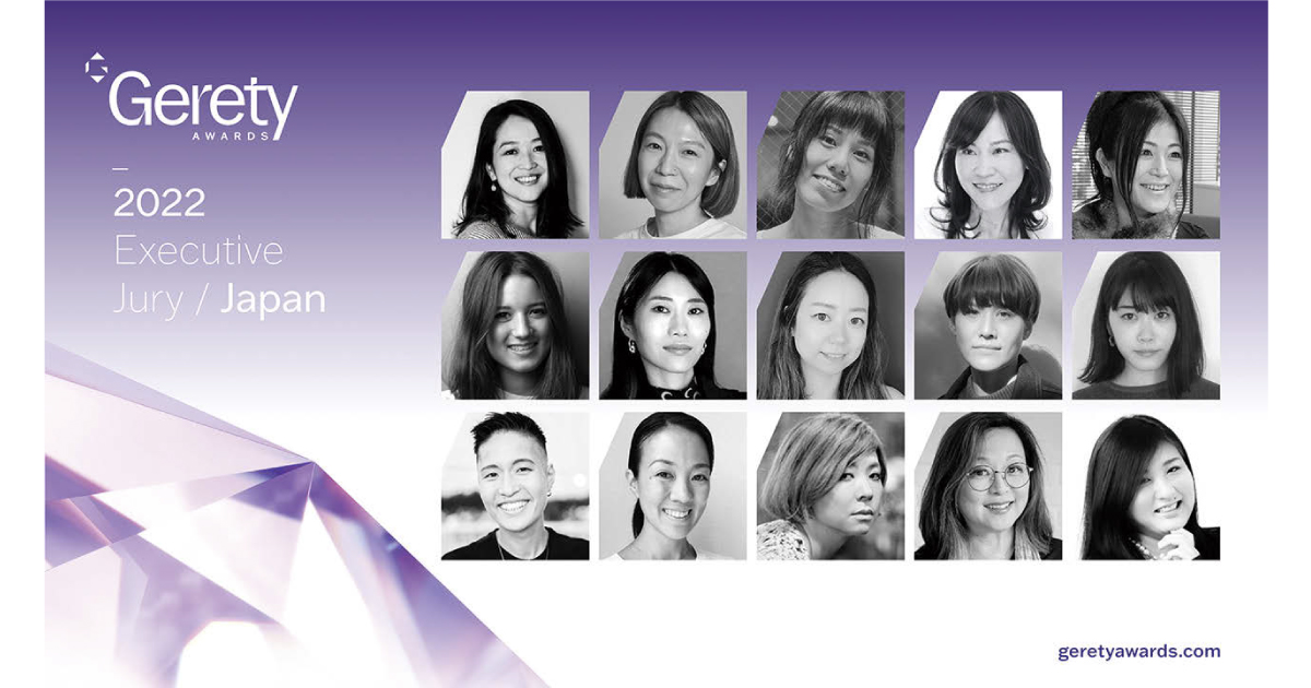 「Gerety Awards2022」審査員発表ほか 業界関連ニュース