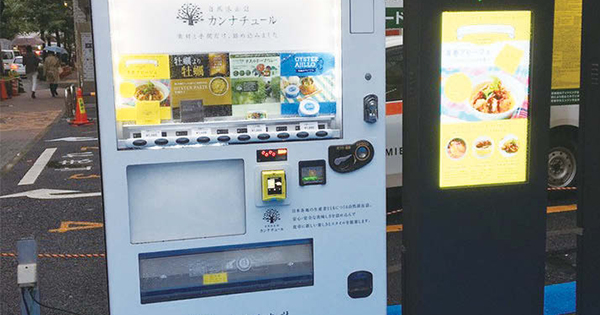 [PR] 高級缶詰の専用自動販売機を設置 売上が想定の3倍に