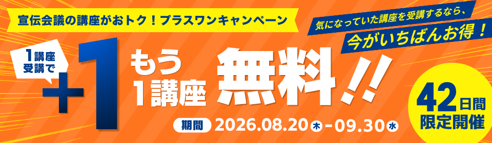 実施期間:2026.08.20~09.30