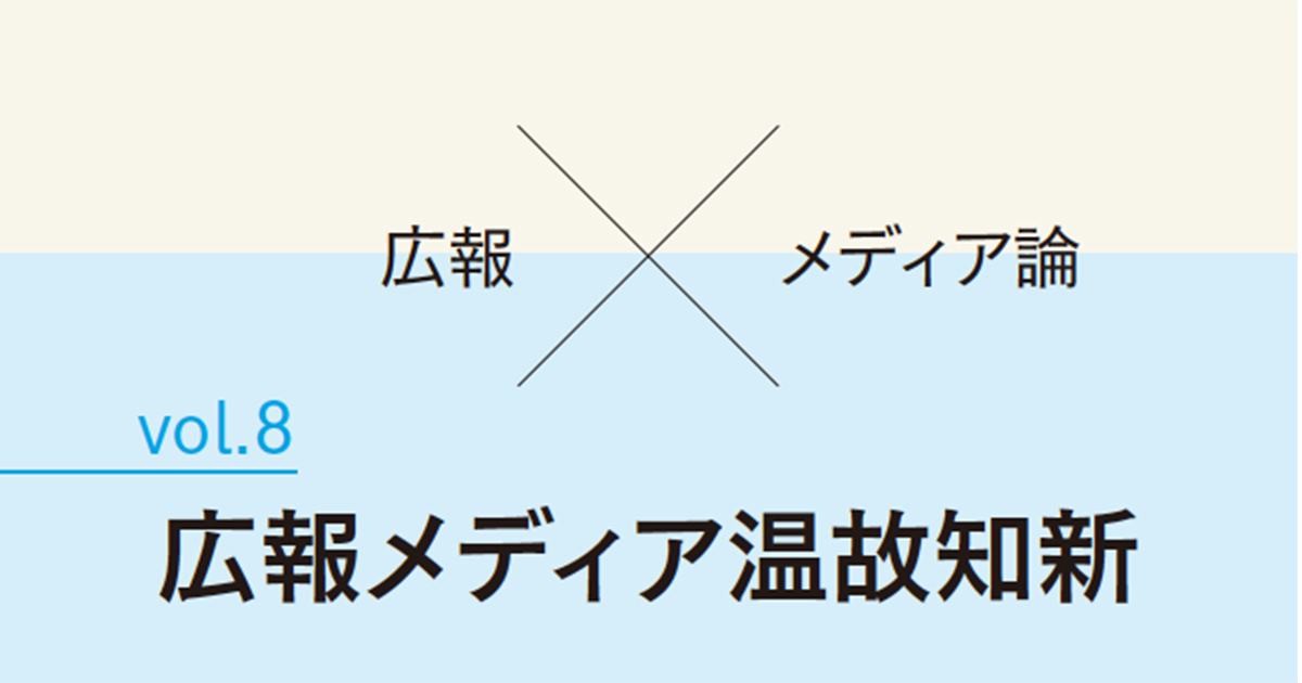 二度目のテレビ離れ？─ かつて「若者のテレビ離れ」と名指しされた世代は60代に